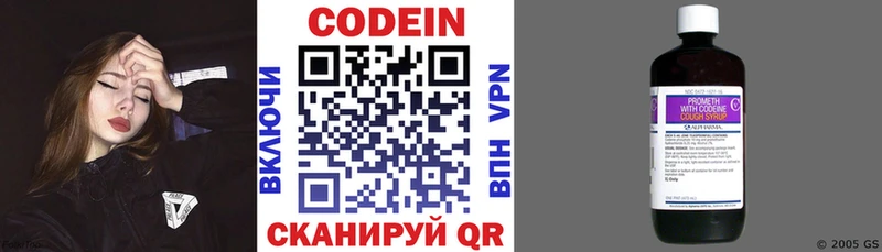 Codein напиток Lean (лин)  купить наркоту  KRAKEN сайт  Лебедянь 