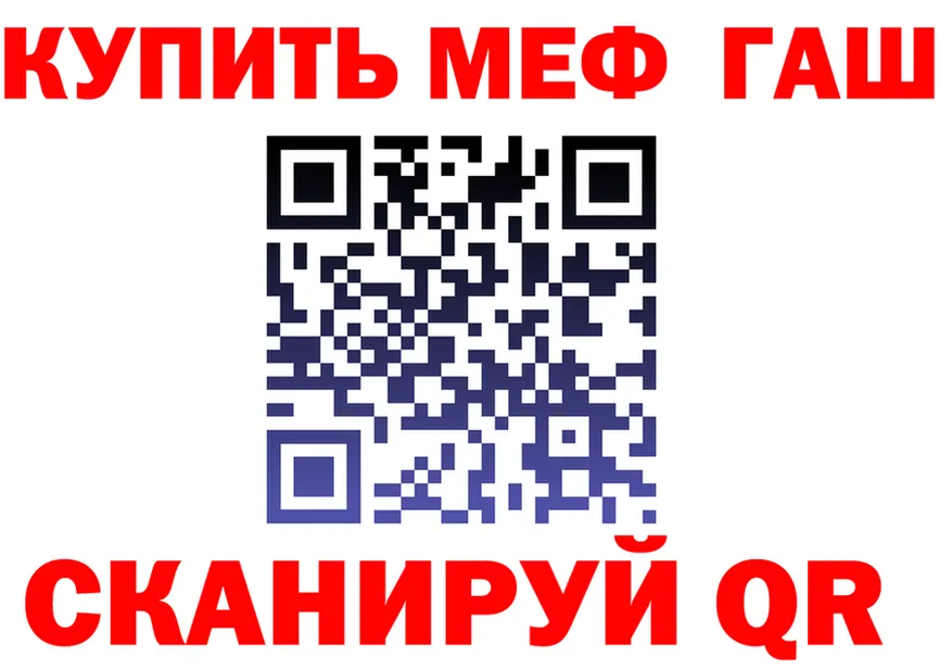 МЕФ VHQ ссылка это hydra Лебедянь