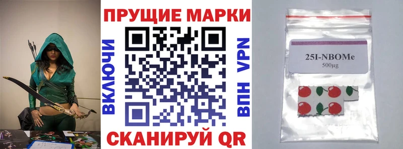 Марки N-bome 1,5мг  купить закладку  Лебедянь 